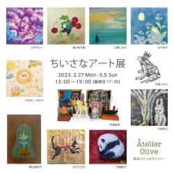 Atelier Olive Insta_ちいさなアート展.jpg